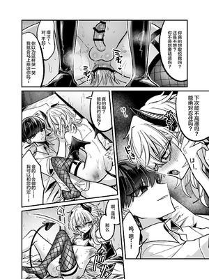 [甘蕉薬 (miska)] 陰キャサキュバス♂が中出ししてもらうため無様に土下座懇願する本 [中国翻訳]_22_tdoq