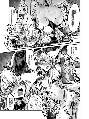 [甘蕉薬 (miska)] 陰キャサキュバス♂が中出ししてもらうため無様に土下座懇願する本 [中国翻訳]_25_qjen