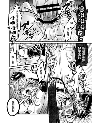 [甘蕉薬 (miska)] 陰キャサキュバス♂が中出ししてもらうため無様に土下座懇願する本 [中国翻訳]_28_yoyl