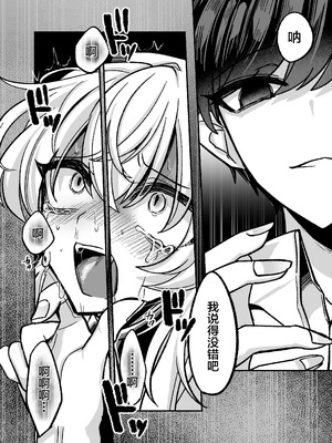 [甘蕉薬 (miska)] 陰キャサキュバス♂が中出ししてもらうため無様に土下座懇願する本 [中国翻訳]_30_rogb