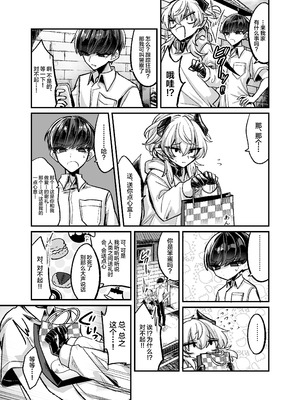 [甘蕉薬 (miska)] 陰キャサキュバス♂が中出ししてもらうため無様に土下座懇願する本 [中国翻訳]_37_xhmq