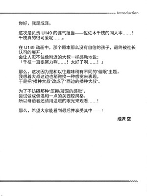 [空色まーち (成沢空)] 千枝ちゃん催眠レイプ (アイドルマスター シンデレラガールズ) [中国翻訳]_03_qcwc