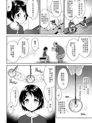 [空色まーち (成沢空)] 千枝ちゃん催眠レイプ (アイドルマスター シンデレラガールズ) [中国翻訳]_05_ohqm