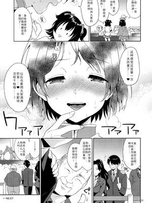 [空色まーち (成沢空)] 千枝ちゃん催眠レイプ (アイドルマスター シンデレラガールズ) [中国翻訳]_20_nism