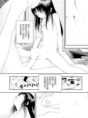 [山本直樹] 山本直樹最新作品集 第三篇「五時」第三話「四日目～六日目」 [中国翻訳]_07_ejwe