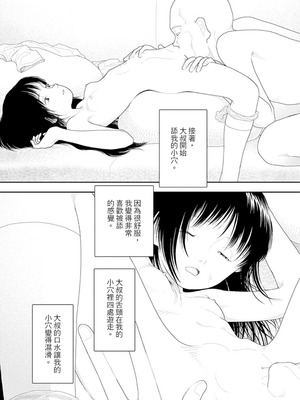 [山本直樹] 山本直樹最新作品集 第三篇「五時」第三話「四日目～六日目」 [中国翻訳]_09_bwmo