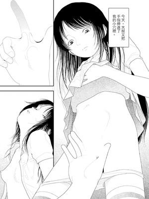 [山本直樹] 山本直樹最新作品集 第三篇「五時」第三話「四日目～六日目」 [中国翻訳]_16_svnu