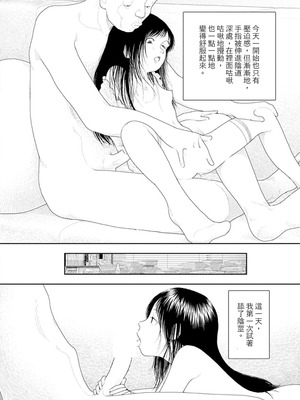 [山本直樹] 山本直樹最新作品集 第三篇「五時」第三話「四日目～六日目」 [中国翻訳]_17_yslh