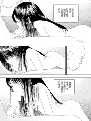 [山本直樹] 山本直樹最新作品集 第三篇「五時」第三話「四日目～六日目」 [中国翻訳]_18_tikh