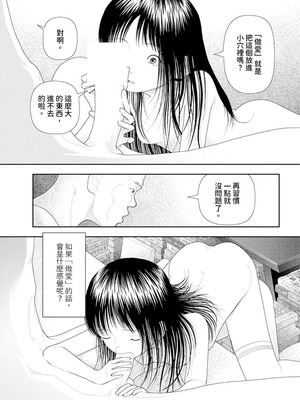 [山本直樹] 山本直樹最新作品集 第三篇「五時」第三話「四日目～六日目」 [中国翻訳]_19_rpaq