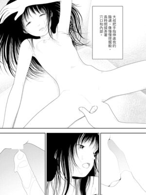 [山本直樹] 山本直樹最新作品集 第三篇「五時」第三話「四日目～六日目」 [中国翻訳]_26_ckta