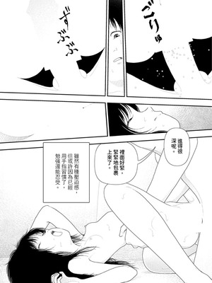 [山本直樹] 山本直樹最新作品集 第三篇「五時」第三話「四日目～六日目」 [中国翻訳]_31_tavl