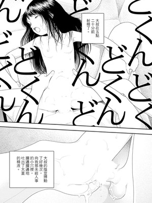 [山本直樹] 山本直樹最新作品集 第三篇「五時」第三話「四日目～六日目」 [中国翻訳]_34_shht