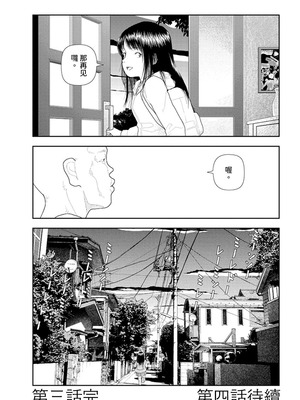 [山本直樹] 山本直樹最新作品集 第三篇「五時」第三話「四日目～六日目」 [中国翻訳]_39_crgv