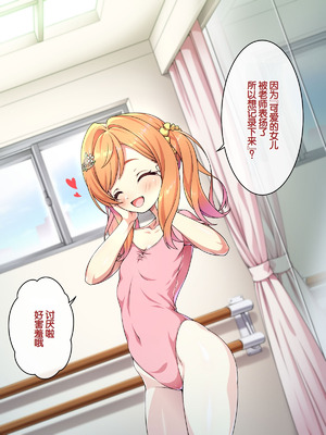 [ズガイコツマルダシ (伊万里)] 父娘の記録 ～橙花と父のヒミツのカンケイ～ [甜族星人赞助汉化]_003_osqk