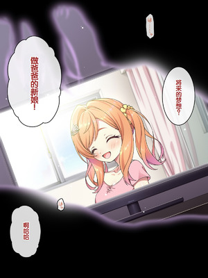 [ズガイコツマルダシ (伊万里)] 父娘の記録 ～橙花と父のヒミツのカンケイ～ [甜族星人赞助汉化]_005_vjyx