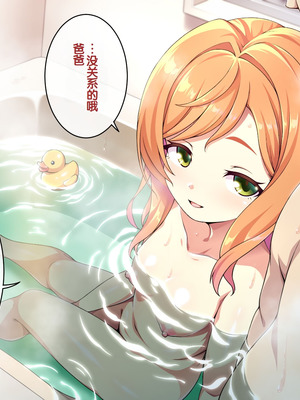 [ズガイコツマルダシ (伊万里)] 父娘の記録 ～橙花と父のヒミツのカンケイ～ [甜族星人赞助汉化]_010_qlui