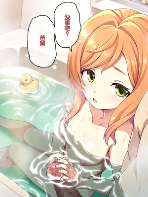 [ズガイコツマルダシ (伊万里)] 父娘の記録 ～橙花と父のヒミツのカンケイ～ [甜族星人赞助汉化]_012_qjkg