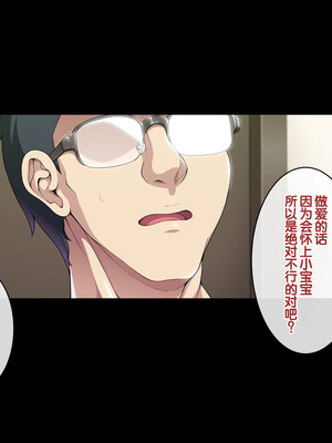 [ズガイコツマルダシ (伊万里)] 父娘の記録 ～橙花と父のヒミツのカンケイ～ [甜族星人赞助汉化]_049_xxhv