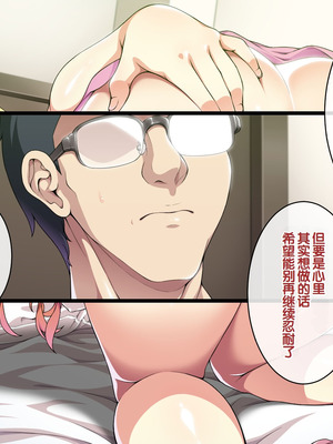 [ズガイコツマルダシ (伊万里)] 父娘の記録 ～橙花と父のヒミツのカンケイ～ [甜族星人赞助汉化]_052_irll