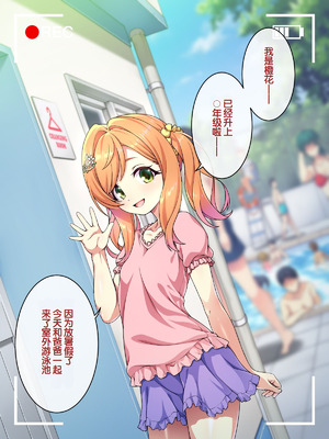 [ズガイコツマルダシ (伊万里)] 父娘の記録 ～橙花と父のヒミツのカンケイ～ [甜族星人赞助汉化]_065_aekb