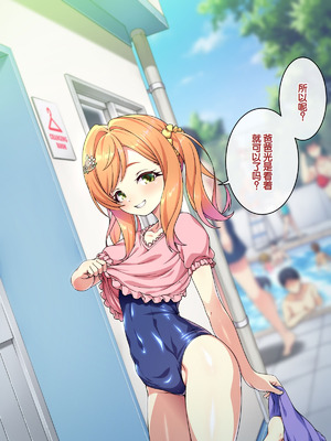 [ズガイコツマルダシ (伊万里)] 父娘の記録 ～橙花と父のヒミツのカンケイ～ [甜族星人赞助汉化]_067_cmdd