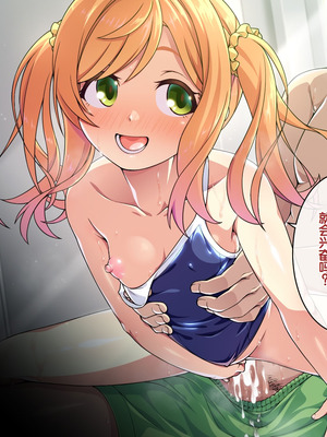 [ズガイコツマルダシ (伊万里)] 父娘の記録 ～橙花と父のヒミツのカンケイ～ [甜族星人赞助汉化]_085_yvhg