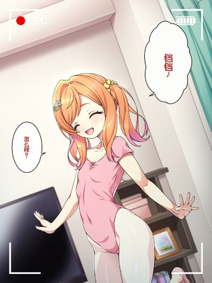 [ズガイコツマルダシ (伊万里)] 父娘の記録 ～橙花と父のヒミツのカンケイ～ [甜族星人赞助汉化]_086_ctox