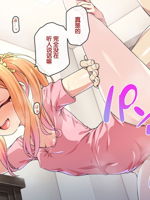 [ズガイコツマルダシ (伊万里)] 父娘の記録 ～橙花と父のヒミツのカンケイ～ [甜族星人赞助汉化]_104_vdsx