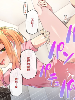 [ズガイコツマルダシ (伊万里)] 父娘の記録 ～橙花と父のヒミツのカンケイ～ [甜族星人赞助汉化]_105_erxw