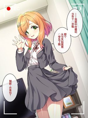 [ズガイコツマルダシ (伊万里)] 父娘の記録 ～橙花と父のヒミツのカンケイ～ [甜族星人赞助汉化]_109_xinr