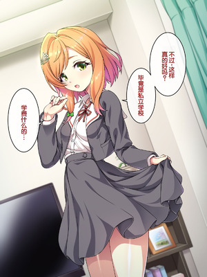 [ズガイコツマルダシ (伊万里)] 父娘の記録 ～橙花と父のヒミツのカンケイ～ [甜族星人赞助汉化]_110_odkm