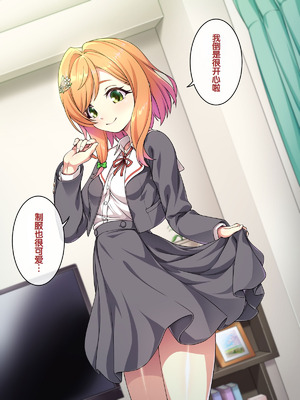 [ズガイコツマルダシ (伊万里)] 父娘の記録 ～橙花と父のヒミツのカンケイ～ [甜族星人赞助汉化]_111_dmbr