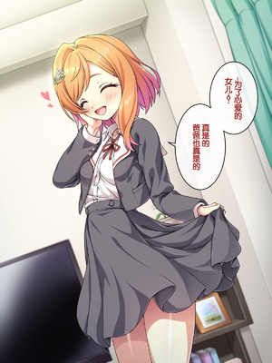 [ズガイコツマルダシ (伊万里)] 父娘の記録 ～橙花と父のヒミツのカンケイ～ [甜族星人赞助汉化]_112_jpqh