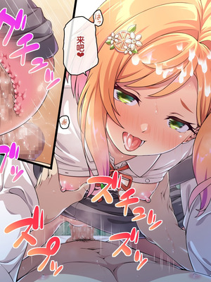 [ズガイコツマルダシ (伊万里)] 父娘の記録 ～橙花と父のヒミツのカンケイ～ [甜族星人赞助汉化]_132_nafp