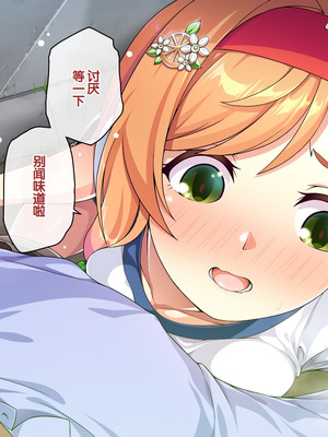 [ズガイコツマルダシ (伊万里)] 父娘の記録 ～橙花と父のヒミツのカンケイ～ [甜族星人赞助汉化]_140_qaqo