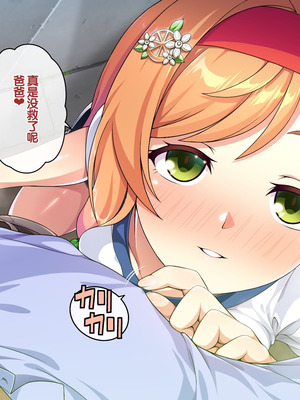 [ズガイコツマルダシ (伊万里)] 父娘の記録 ～橙花と父のヒミツのカンケイ～ [甜族星人赞助汉化]_142_klnd