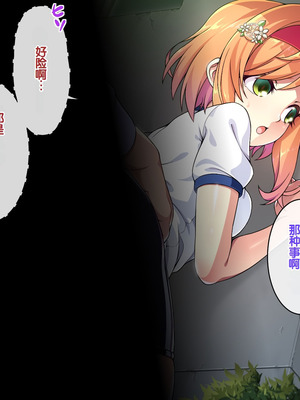 [ズガイコツマルダシ (伊万里)] 父娘の記録 ～橙花と父のヒミツのカンケイ～ [甜族星人赞助汉化]_149_wkvh