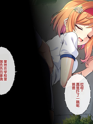 [ズガイコツマルダシ (伊万里)] 父娘の記録 ～橙花と父のヒミツのカンケイ～ [甜族星人赞助汉化]_150_ylru