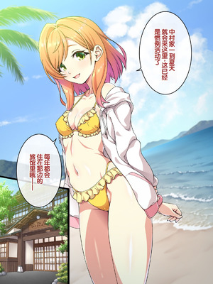 [ズガイコツマルダシ (伊万里)] 父娘の記録 ～橙花と父のヒミツのカンケイ～ [甜族星人赞助汉化]_204_alyo