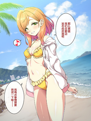 [ズガイコツマルダシ (伊万里)] 父娘の記録 ～橙花と父のヒミツのカンケイ～ [甜族星人赞助汉化]_206_xafl