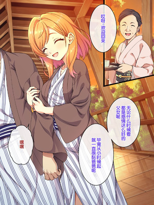 [ズガイコツマルダシ (伊万里)] 父娘の記録 ～橙花と父のヒミツのカンケイ～ [甜族星人赞助汉化]_221_kkap