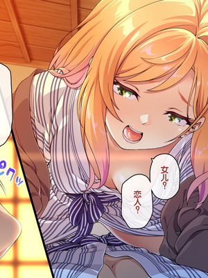 [ズガイコツマルダシ (伊万里)] 父娘の記録 ～橙花と父のヒミツのカンケイ～ [甜族星人赞助汉化]_226_apnl