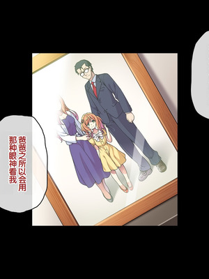 [ズガイコツマルダシ (伊万里)] 父娘の記録 ～橙花と父のヒミツのカンケイ～ [甜族星人赞助汉化]_227_iqkj