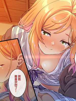 [ズガイコツマルダシ (伊万里)] 父娘の記録 ～橙花と父のヒミツのカンケイ～ [甜族星人赞助汉化]_232_yrqr