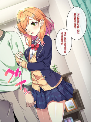 [ズガイコツマルダシ (伊万里)] 父娘の記録 ～橙花と父のヒミツのカンケイ～ [甜族星人赞助汉化]_254_rdtx