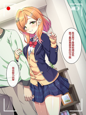 [ズガイコツマルダシ (伊万里)] 父娘の記録 ～橙花と父のヒミツのカンケイ～ [甜族星人赞助汉化]_255_wjva