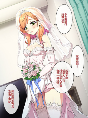 [ズガイコツマルダシ (伊万里)] 父娘の記録 ～橙花と父のヒミツのカンケイ～ [甜族星人赞助汉化]_295_yykl