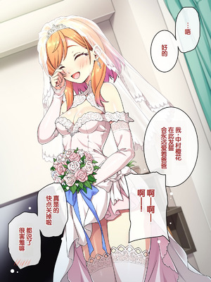 [ズガイコツマルダシ (伊万里)] 父娘の記録 ～橙花と父のヒミツのカンケイ～ [甜族星人赞助汉化]_297_ahmu