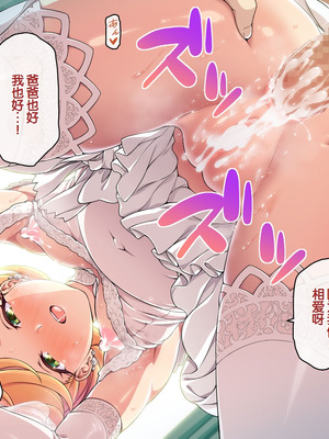 [ズガイコツマルダシ (伊万里)] 父娘の記録 ～橙花と父のヒミツのカンケイ～ [甜族星人赞助汉化]_323_vawv